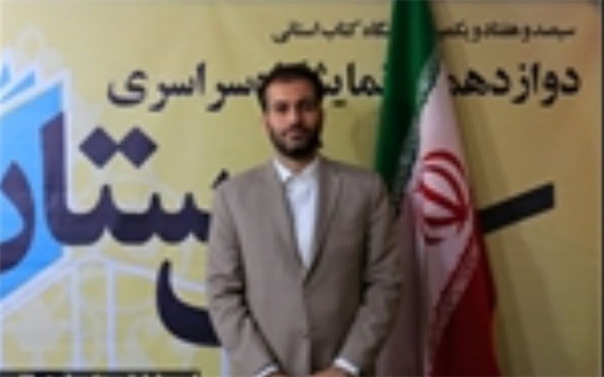 نمایشگاه کتاب یک میعادگاه فرهنگی بزرگ است