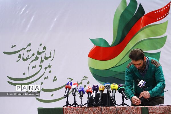 نشست خبری پانزدهمین جشنواره بین‌المللی فیلم مقاومت