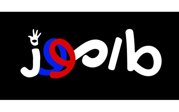 رونمایی از لوگو و اولین پوستر رسمی فیلم مارموز