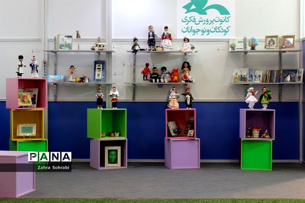 چهارمین جشنواره ملی اسباب بازی