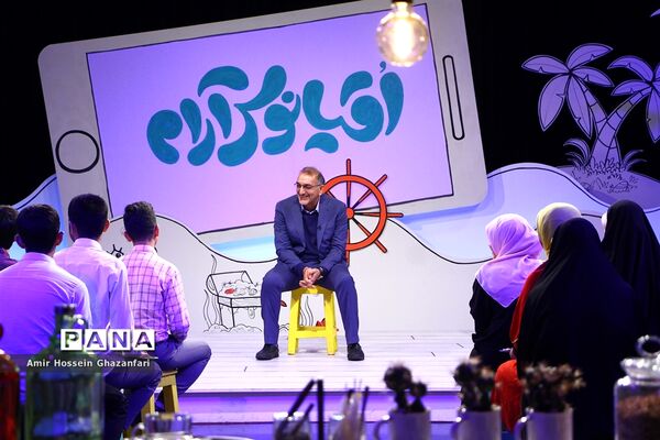 برنامه تلویزیونی «اقیانوس آرام»
