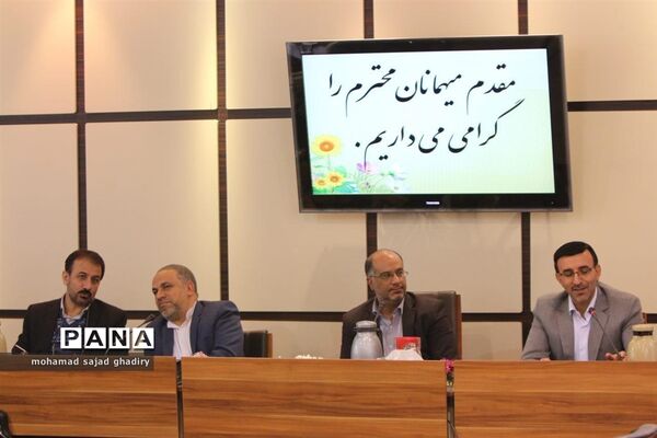 جلسه شورای معاونین پرورشی و فرهنگی مناطق 19 گانه شهر تهران