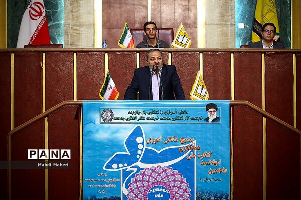 پنجمین اجلاسیه کنگره ملی همفکری  بسیج دانش‌آموزی