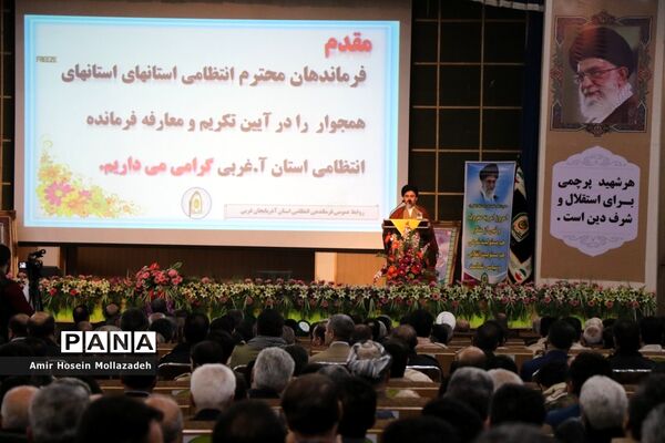 تکریم و معارفه فرمانده انتظامی آذربایجان غربی