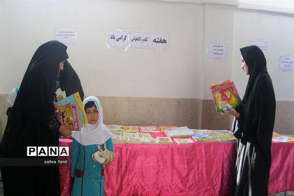 نهادینه کردن فرهنگ کتاب و کتابخوانی در نی ریز