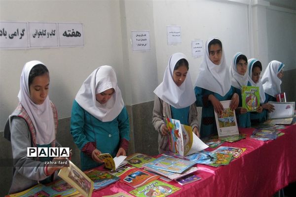 نهادینه کردن فرهنگ کتاب و کتابخوانی در نی ریز