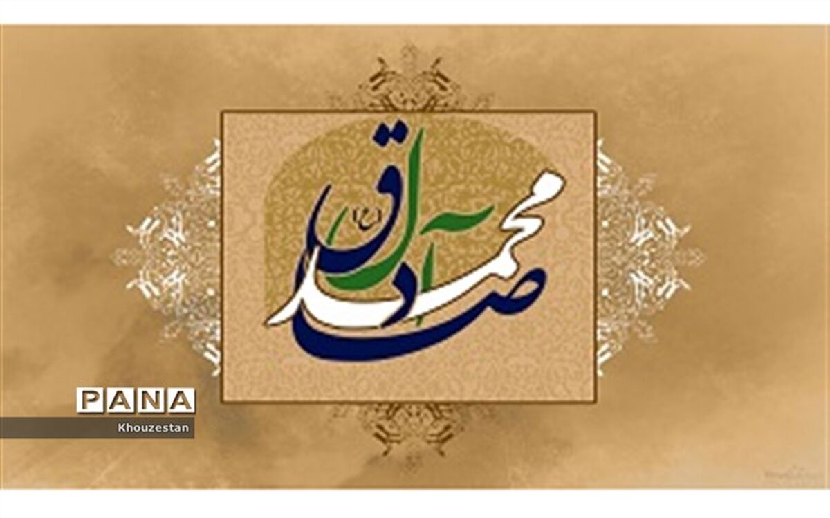امام صادق (ع) و نهضت فرهنگی
