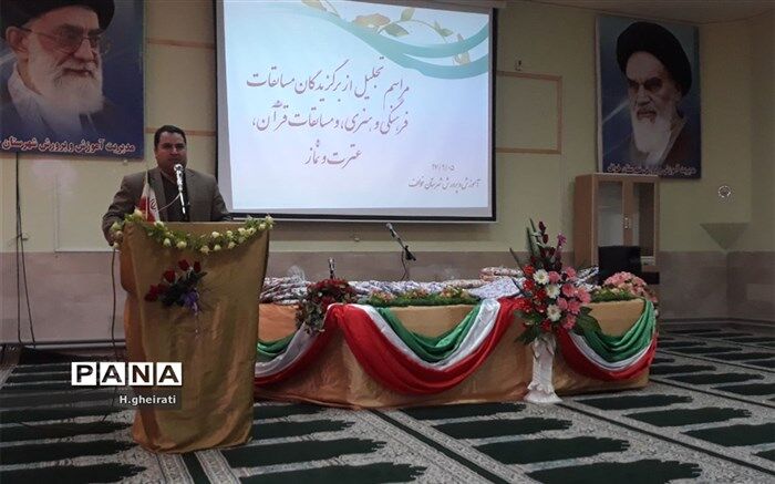 تجلیل از منتخبان منطقه‌ای مسابقات فرهنگی و هنری و قرآن، عترت و نماز خواف