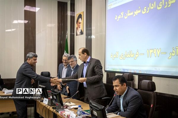 شورای  اداری  لامرد فارس