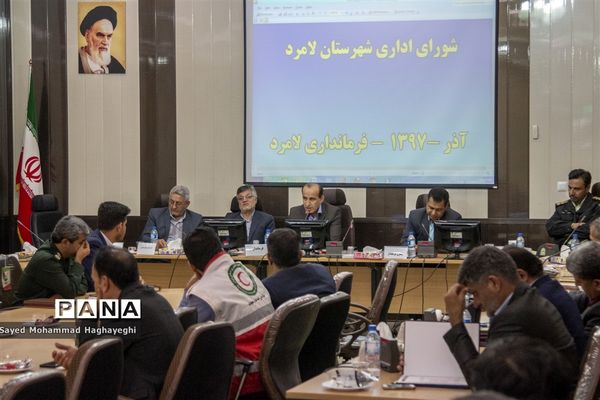 شورای  اداری  لامرد فارس