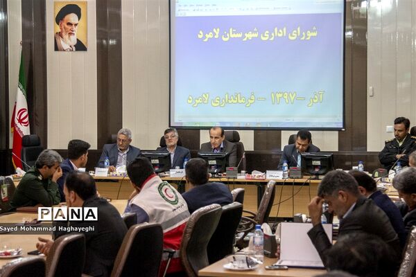 شورای  اداری  لامرد فارس