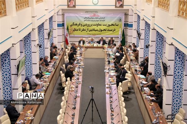 برگزاری گردهمایی معاونان پرورشی ادارات کل آموزش و پرورش کشور در شیراز