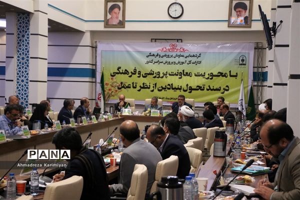 برگزاری گردهمایی معاونان پرورشی ادارات کل آموزش و پرورش کشور در شیراز