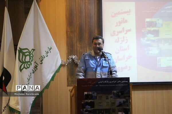 مانور سراسری زلزله در مشهد