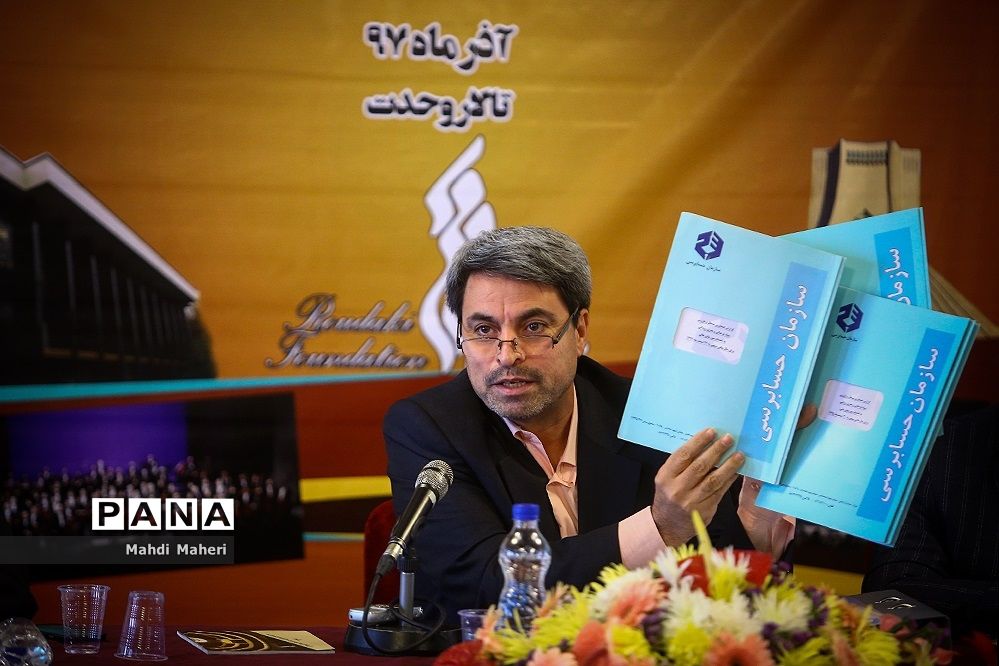 نشست خبری شفاف سازی در گزارش عملکرد مالی بنیاد رودکی