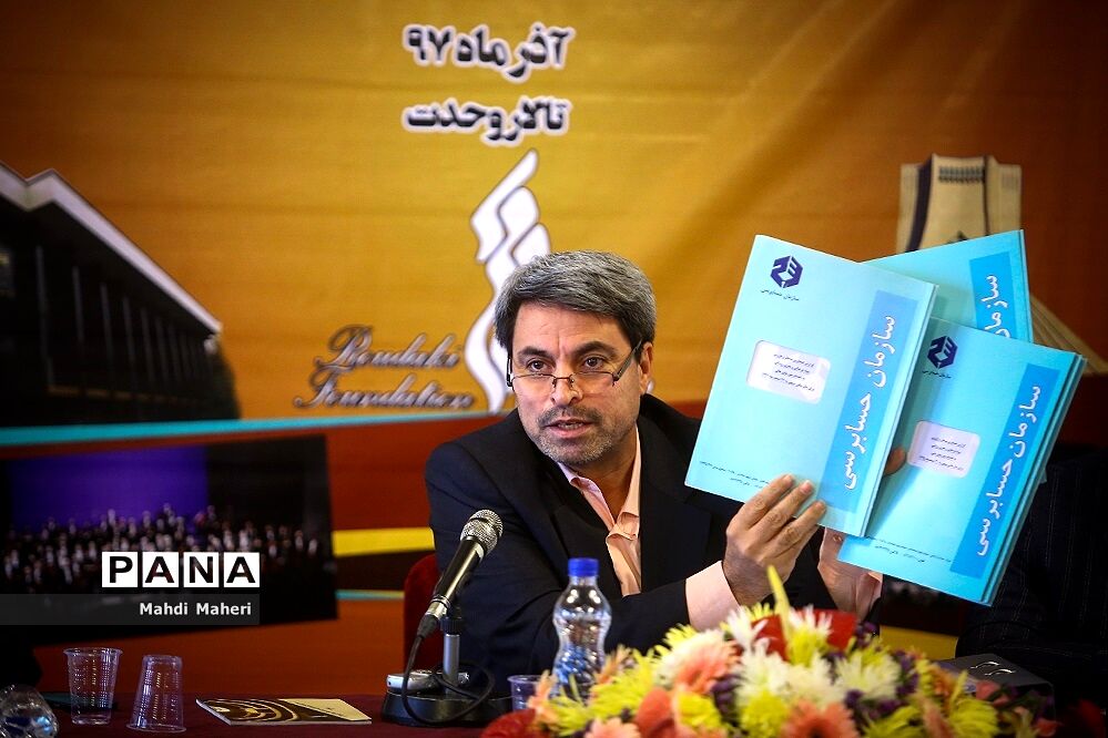 نشست خبری شفاف سازی در گزارش عملکرد مالی بنیاد رودکی