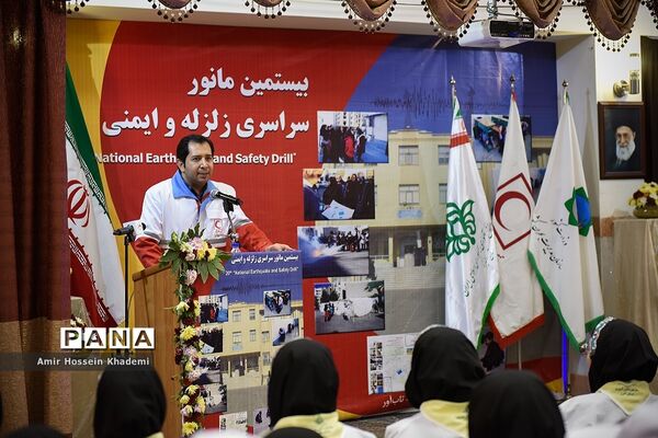 بیستمین مانور سراسری زلزله و ایمنی در مدارس