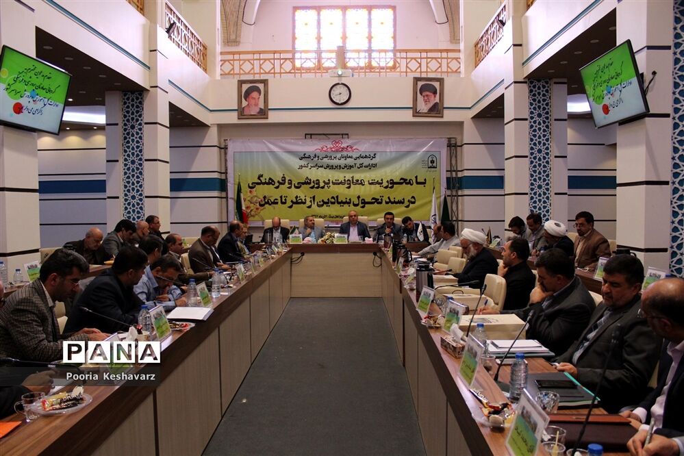 برگزاری گردهمایی معاونان پرورشی ادارات کل آموزش و پرورش کشور در شیراز