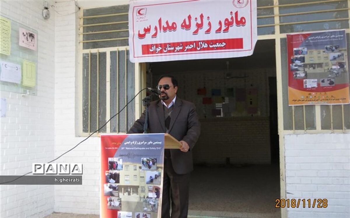 بیستمین مانور زلزله و ایمنی در مدارس شهرستان خواف برگزارشد