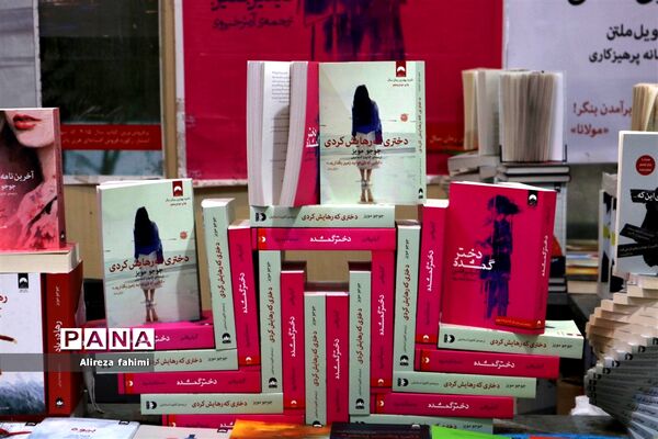 هفدهمین نمایشگاه کتاب شیراز