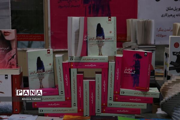 هفدهمین نمایشگاه کتاب شیراز