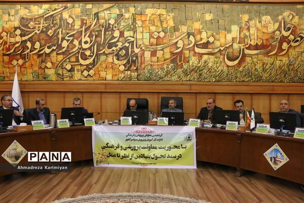 دومین روز از گردهمایی معاونان پرورشی ادارات کل آموزش و پرورش کشور در شیراز