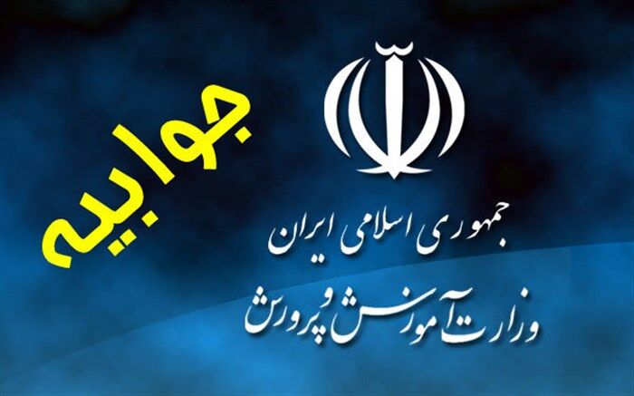 آموزش‌وپرورش آذربایجان شرقی: استان روستایی به نام طاویران سفلی ندارد