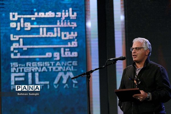 اختتامیه پانزدهمین جشنواره بین‌المللی فیلم مقاومت
