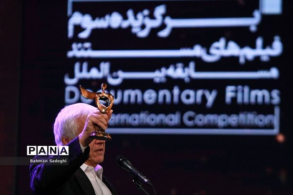 اختتامیه پانزدهمین جشنواره بین‌المللی فیلم مقاومت