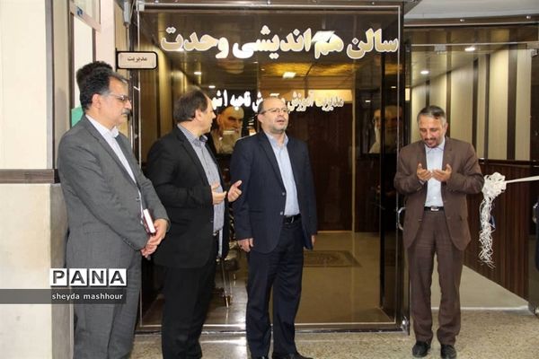 مراسم افتتاحیه  سالن هم‌اندیشی وحدت در شهرری