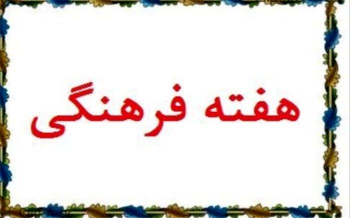 برگزاری هفته فرهنگی شهرستان رباط کریم