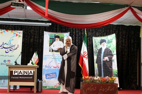 همایش گرامیداشت هفته فرهنگی در چهاردانگه