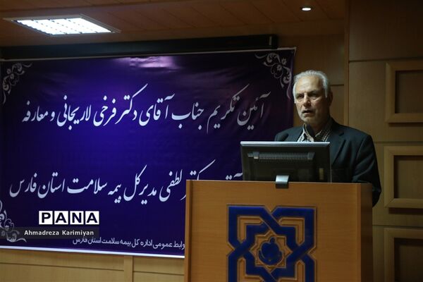 مراسم  معارفه مدیرکل اداره بیمه سلامت استان فارس