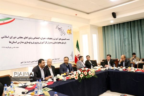 کارگروه خیرین مدرسه ساز کشور و مجامع استانی