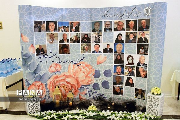 همایش تکریم خیرین مدرسه‌ساز کشور-1