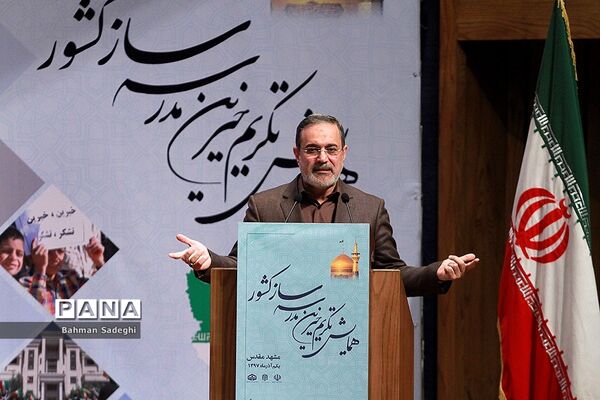 همایش تکریم خیرین مدرسه‌ساز کشور-1
