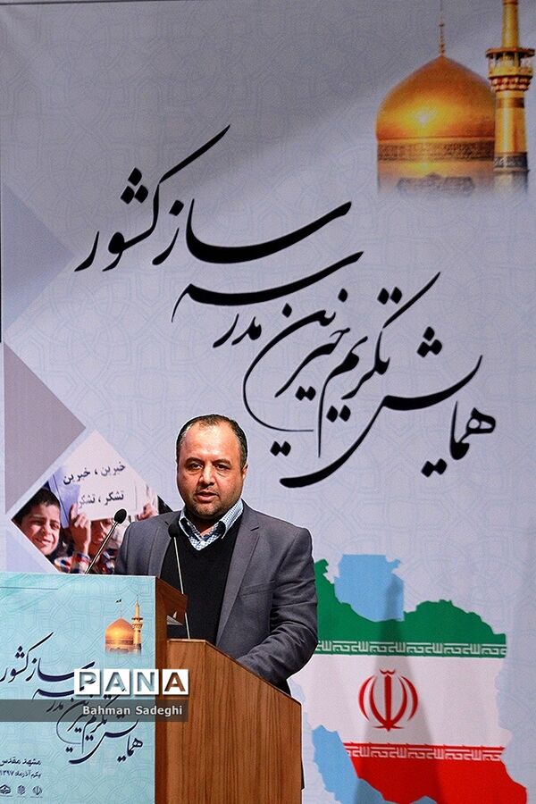 همایش تکریم خیرین مدرسه‌ساز کشور-1