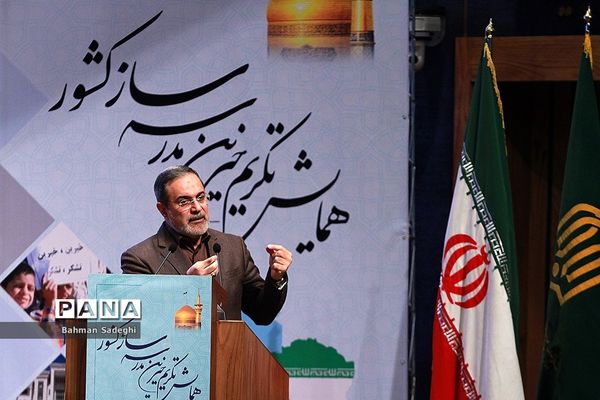 همایش تکریم خیرین مدرسه‌ساز کشور-1