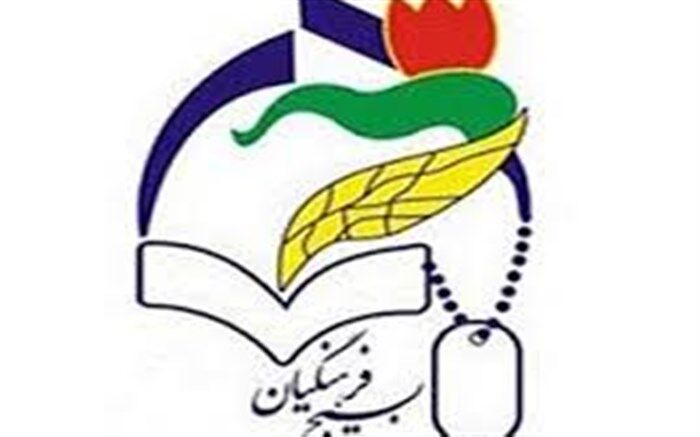 برپایی همایش فرهنگیان بسیجی ناحیه یک آموزش و پرورش قم