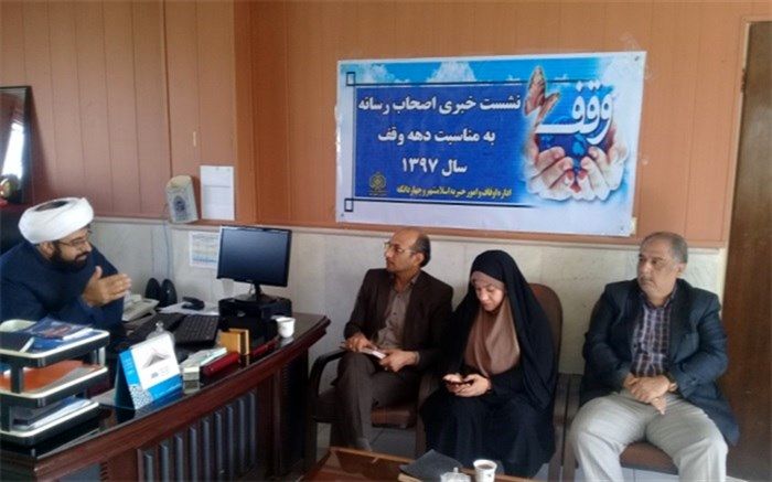 ضرورت توجه بیشتر جامعه به امر وقف با نیت اجتماعی