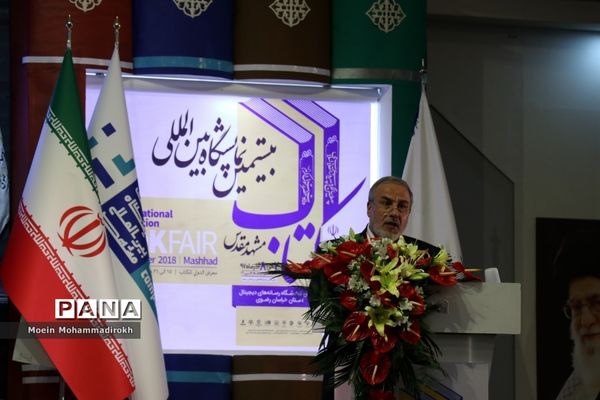 افتتاح بیستمین نمایشگاه کتاب و رسانه‌های دیجیتال در مشهد