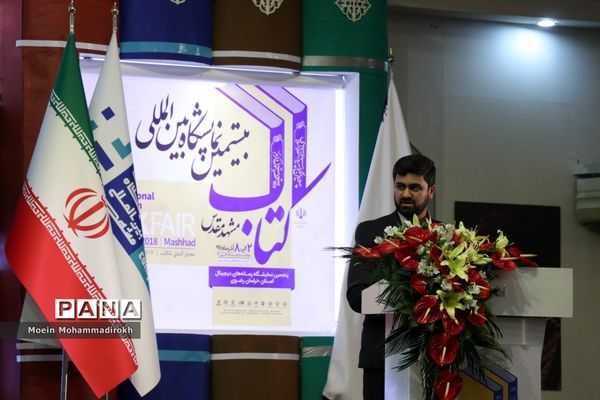 افتتاح بیستمین نمایشگاه کتاب و رسانه‌های دیجیتال در مشهد