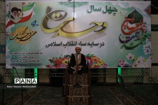 مراسم چهل سال وحدت در سایه سار انقلاب اسلامی  در ارومیه