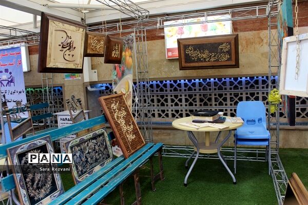 نمایشگاه فرهنگ مهارت‌آموزی در اسلامشهر