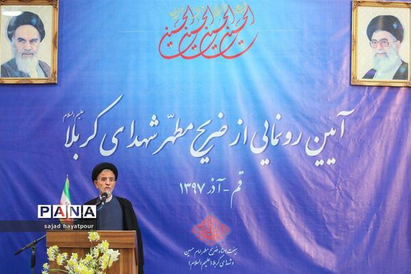 رونمایی از ضریح مطهر شهدای کربلا