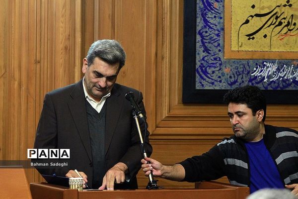 مراسم تحلیف و ادای سوگند شهردار تهران