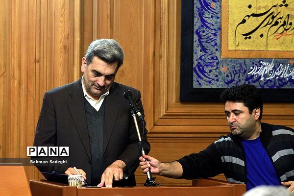 مراسم تحلیف و ادای سوگند شهردار تهران