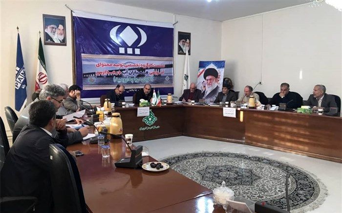 نشست کارگروه تخصصی تولید محتوای آموزشی همیاران آب در مدارس برگزار شد