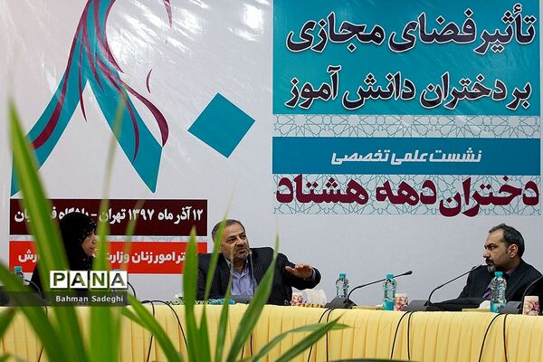 نشست علمی  تخصصی تاثیر فضای مجازی بر دختران دانش‌آموز
