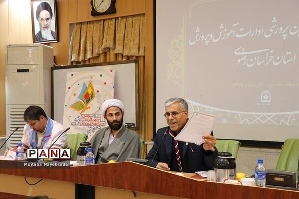 گردهمایی معاونان پرورشی و فرهنگی ادارات آموزش و پرورش خراسان رضوی